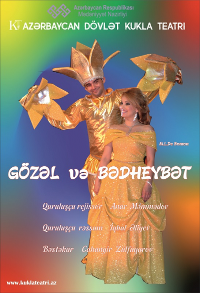 Gözəl  və  Bədheybət